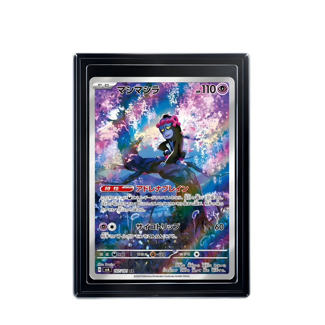 Carte Pokémon Munkidori AR
