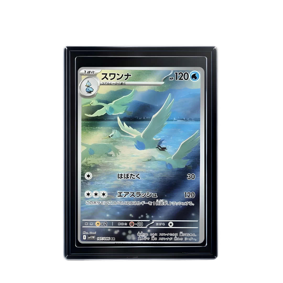 Carte Pokémon Swanna AR