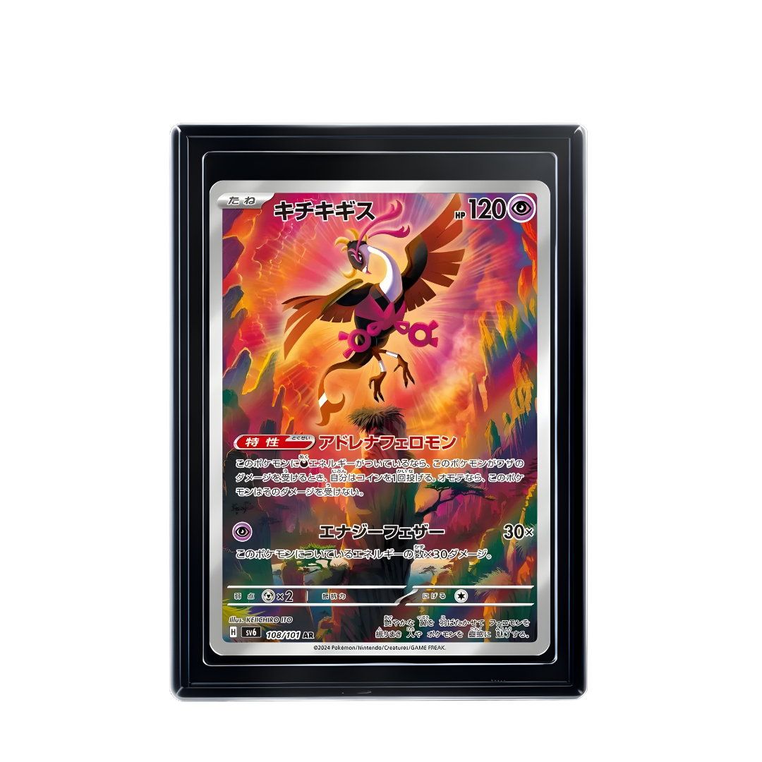 Carte Pokémon Kilowattrel AR