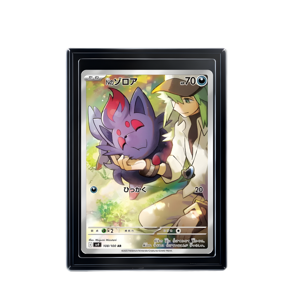 Carte Pokémon Zorua de N AR