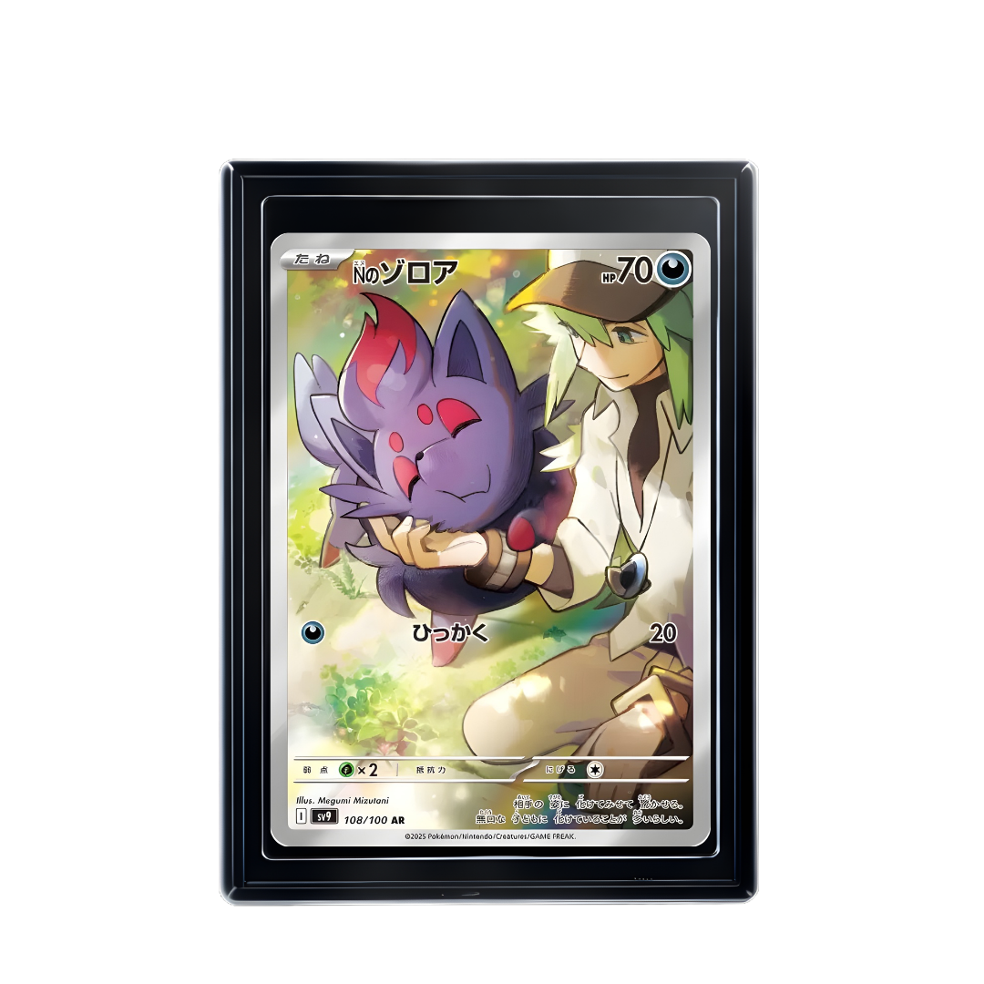 Carte Pokémon Zorua de N AR