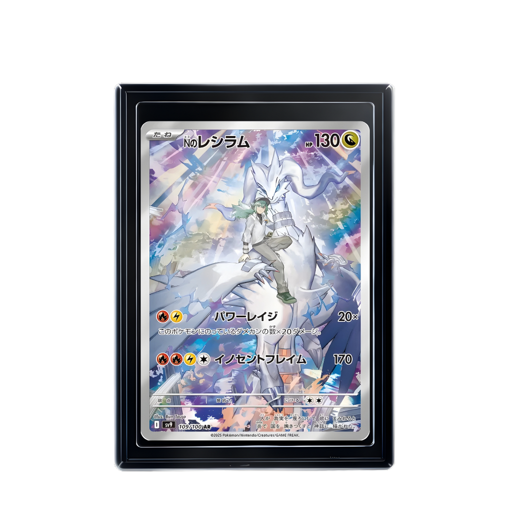 Carte Pokémon Reshiram de N AR