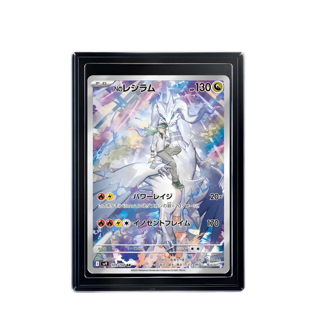Carte Pokémon Reshiram de N AR