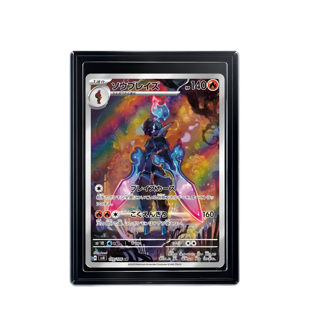 Carte Pokémon Ceruledge AR