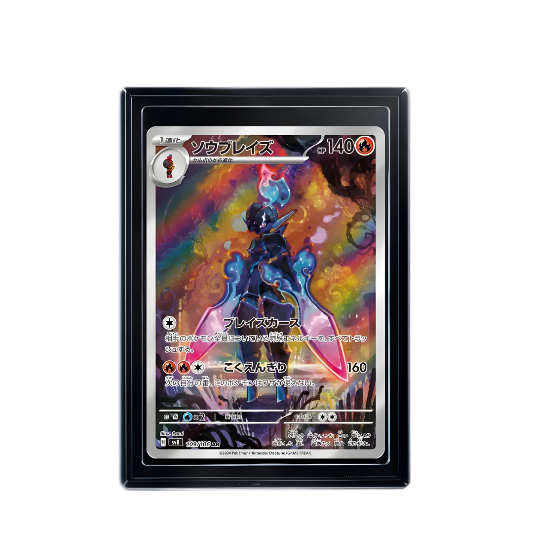 Carte Pokémon Ceruledge AR