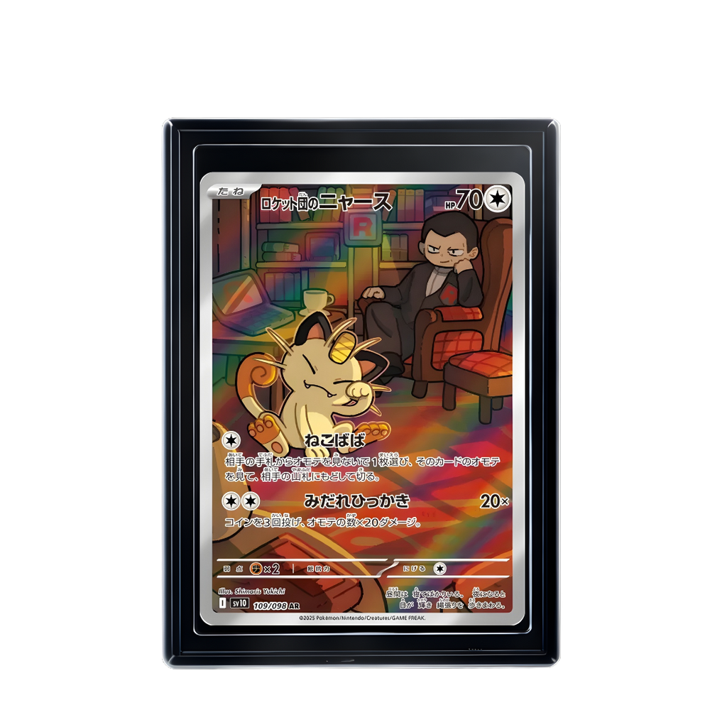 Carte Pokémon Meowth de la Team Rocket AR