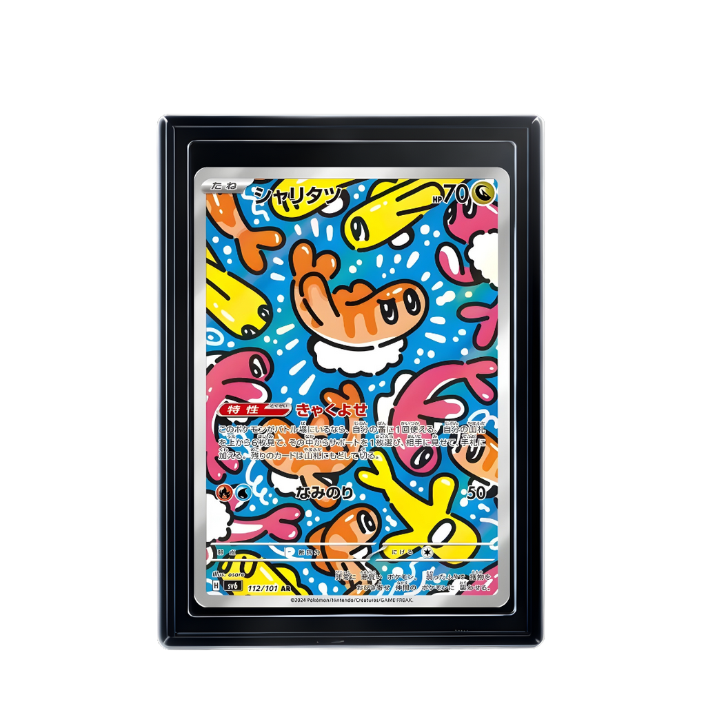 Carte Pokémon Tatsugiri AR