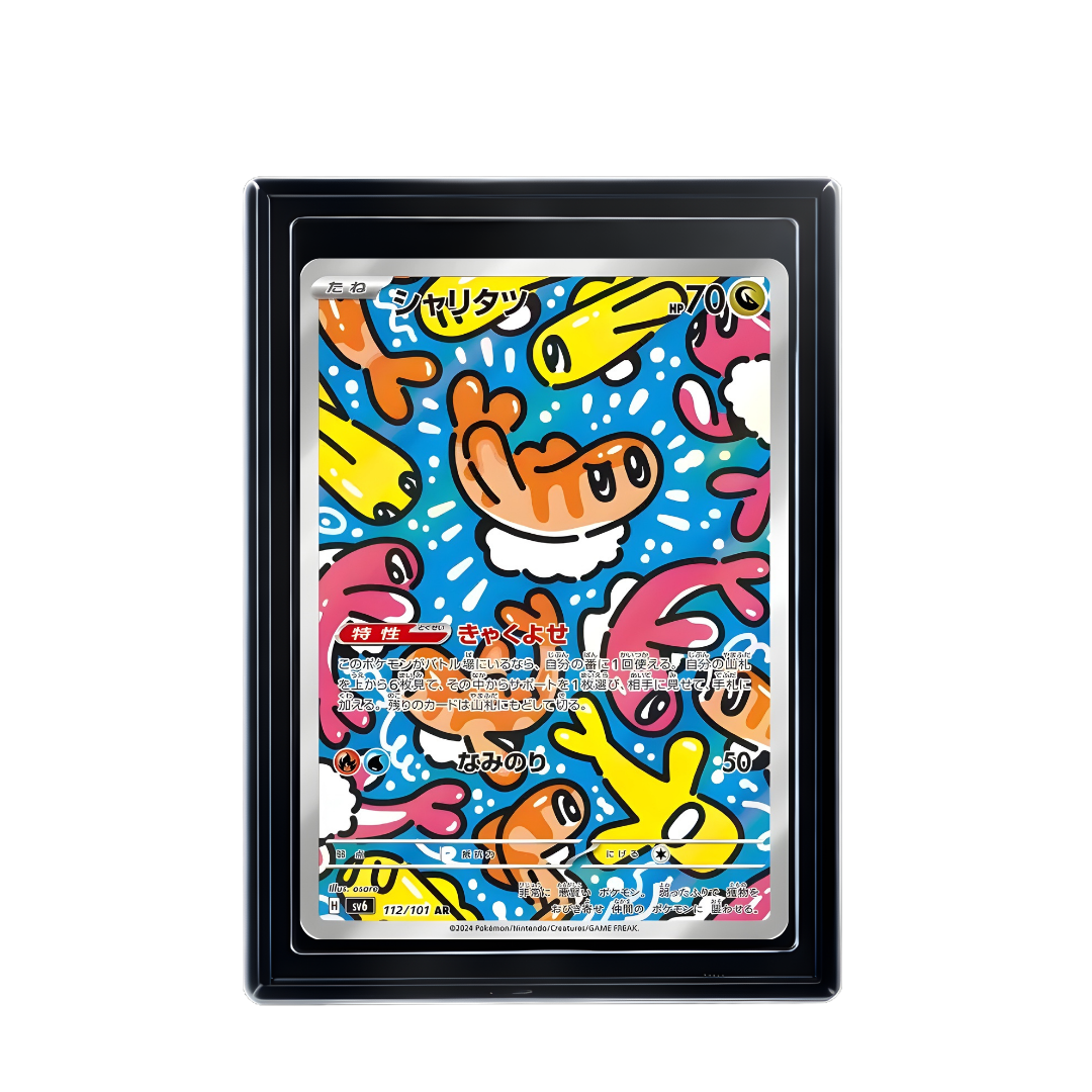 Carte Pokémon Tatsugiri AR
