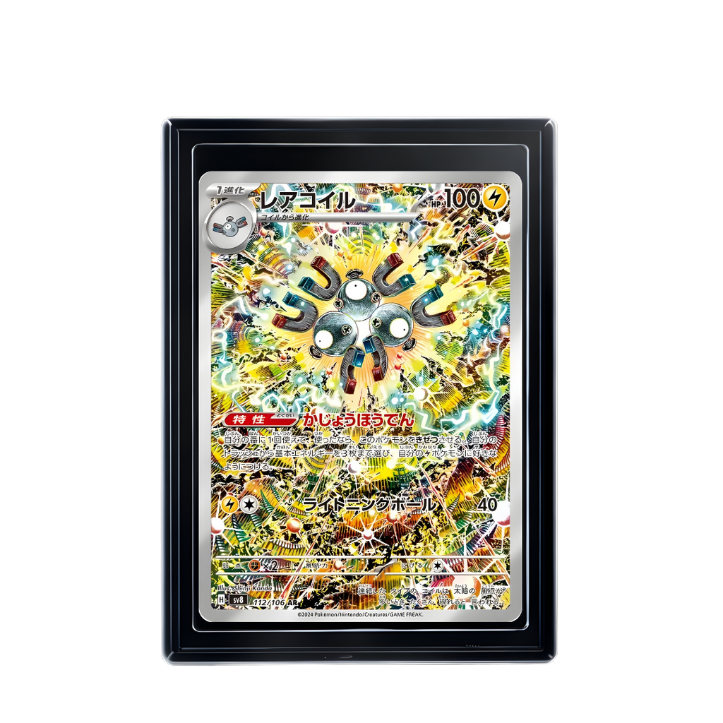 Carte Pokémon Magneton AR