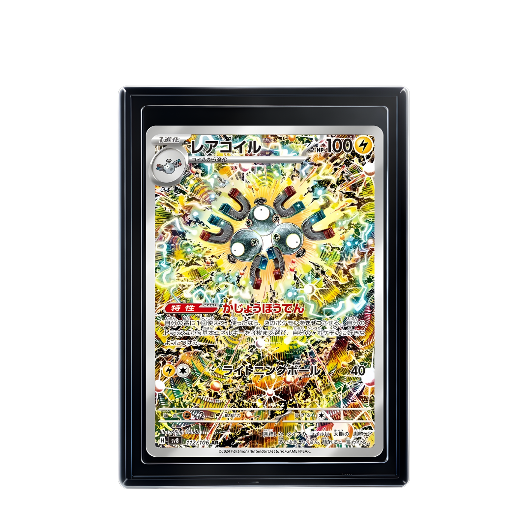 Carte Pokémon Magneton AR