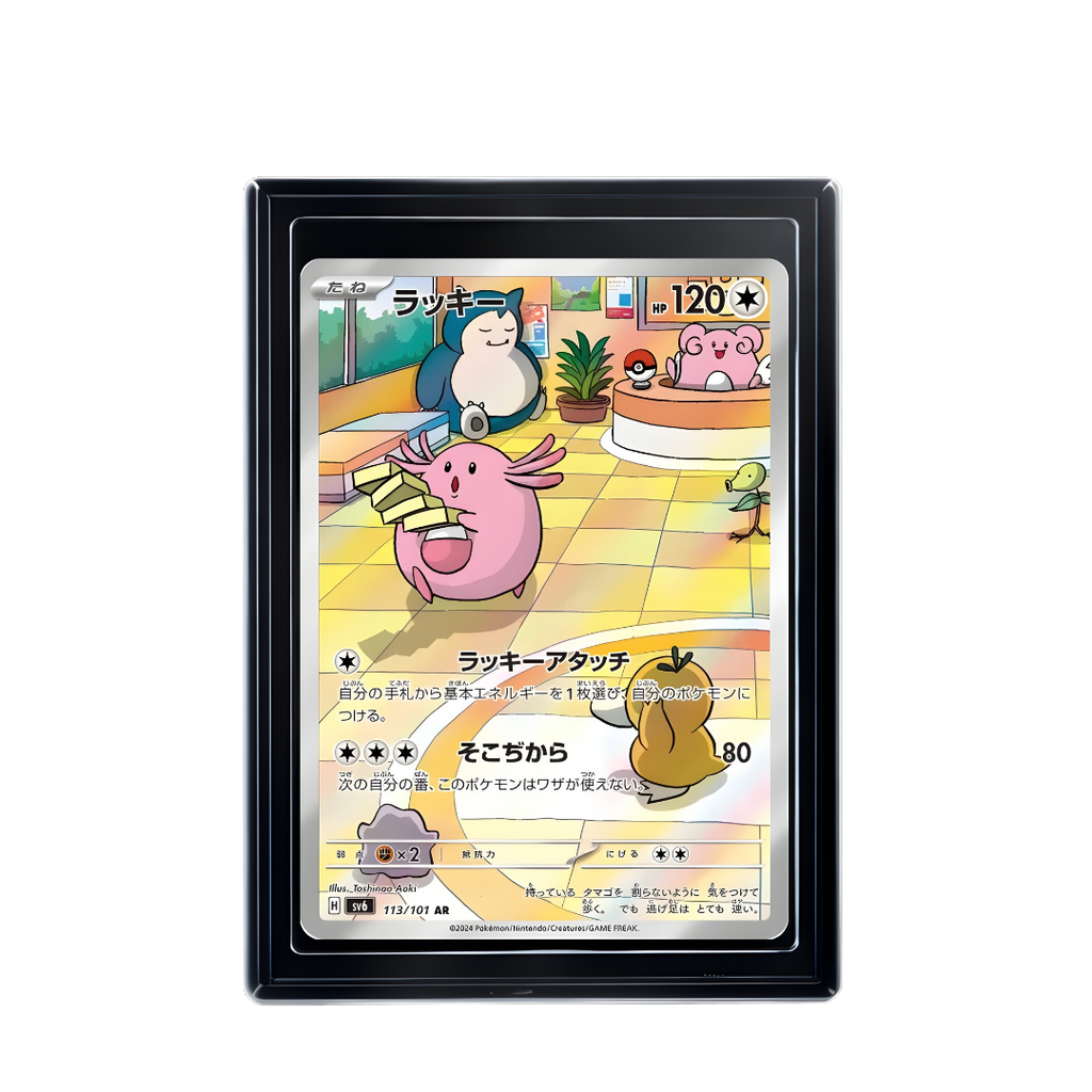 Carte Pokémon Chansey AR