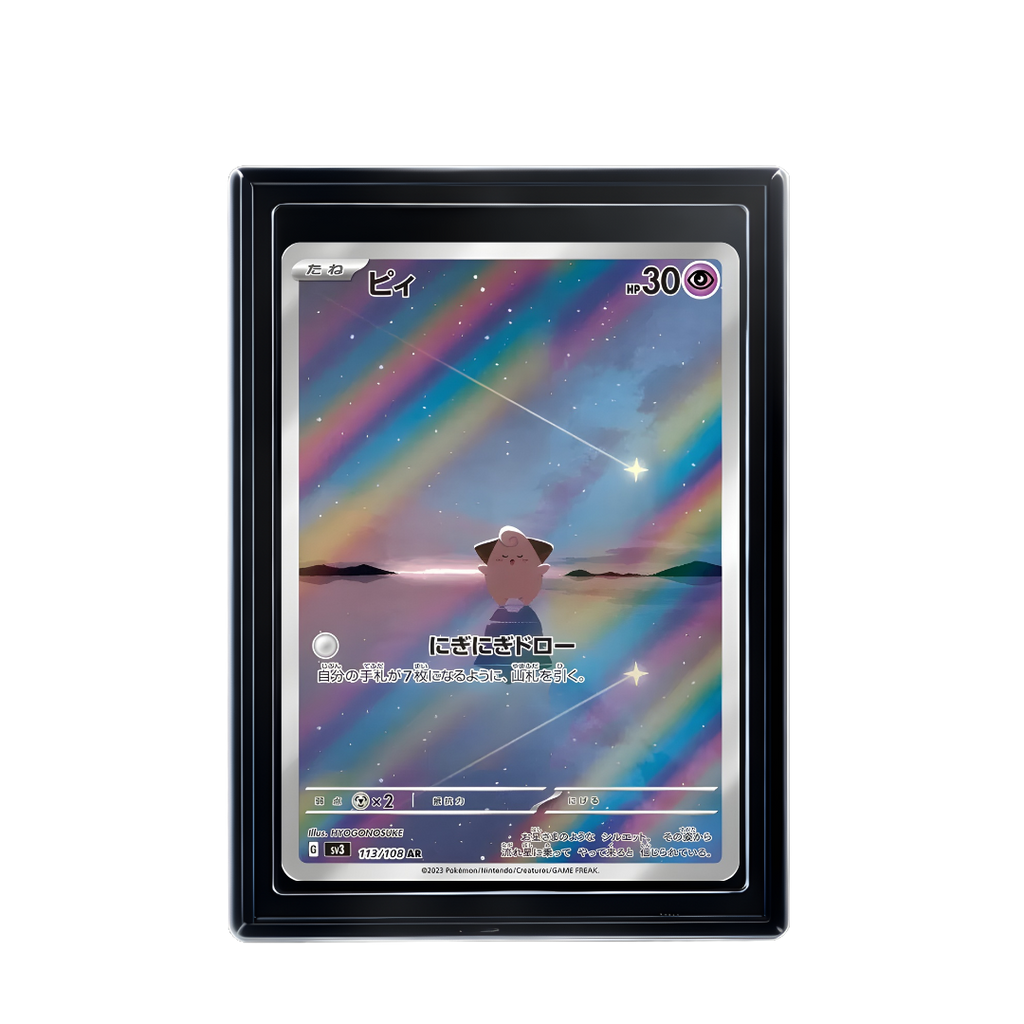 Carte Pokémon Cleffa AR