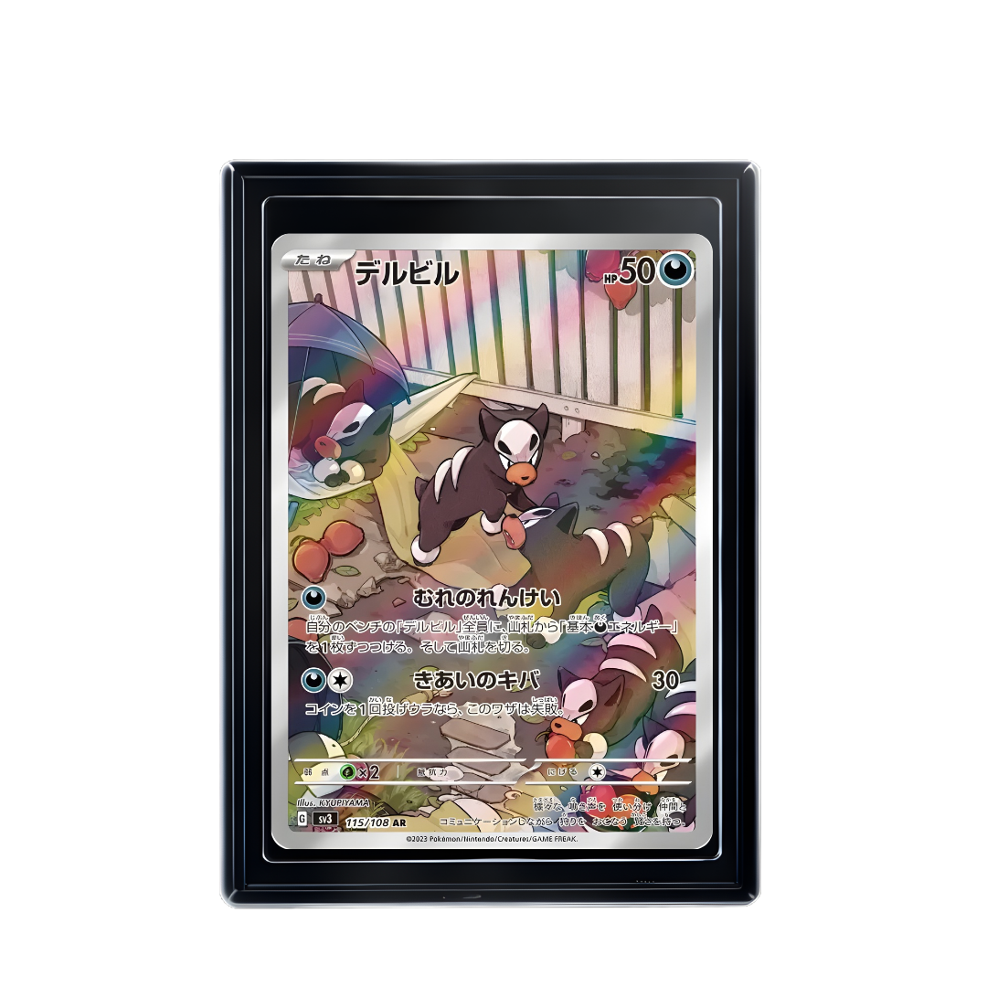 Carte Pokémon Houndour AR