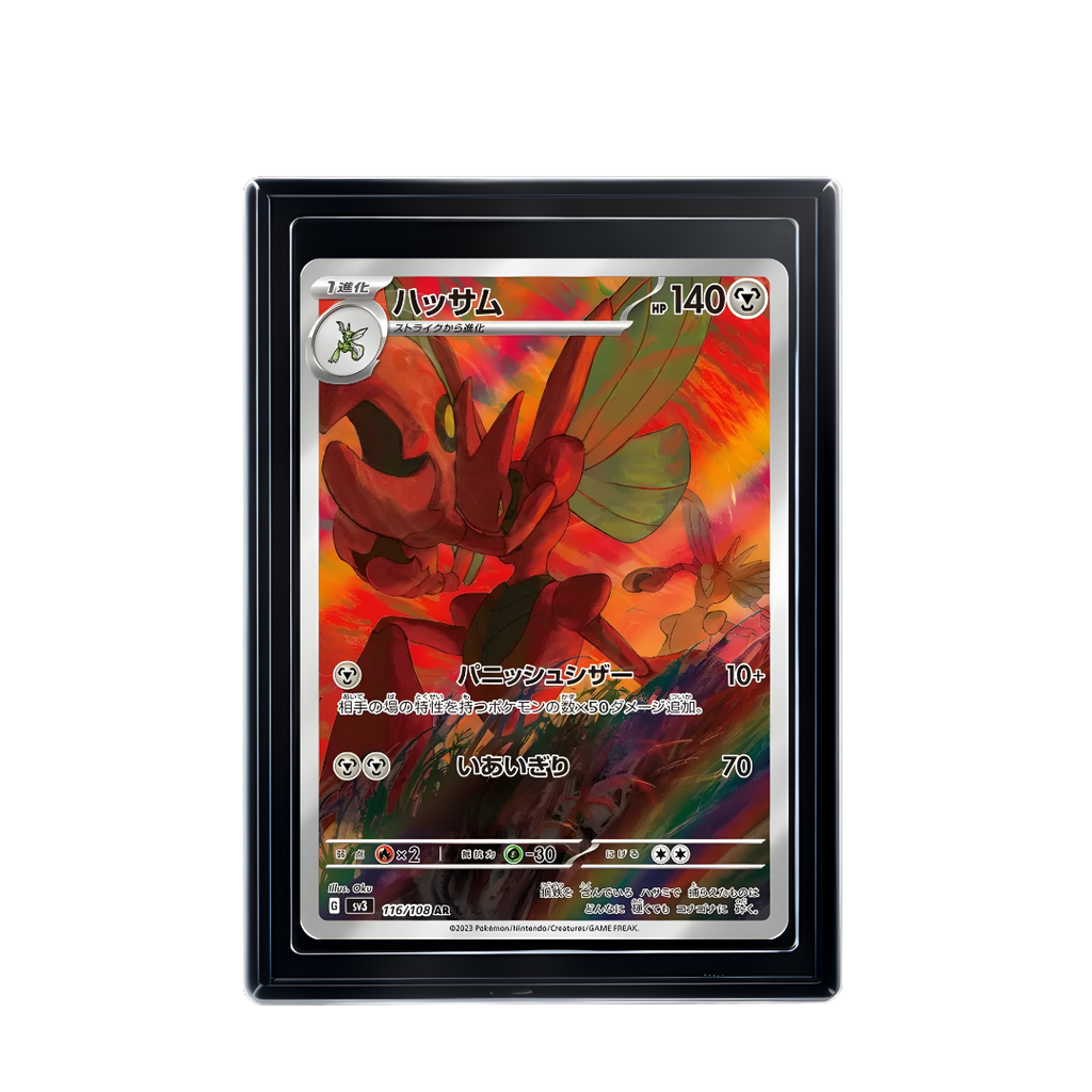 Carte Pokémon Scizor AR