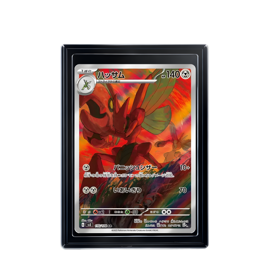 Carte Pokémon Scizor AR