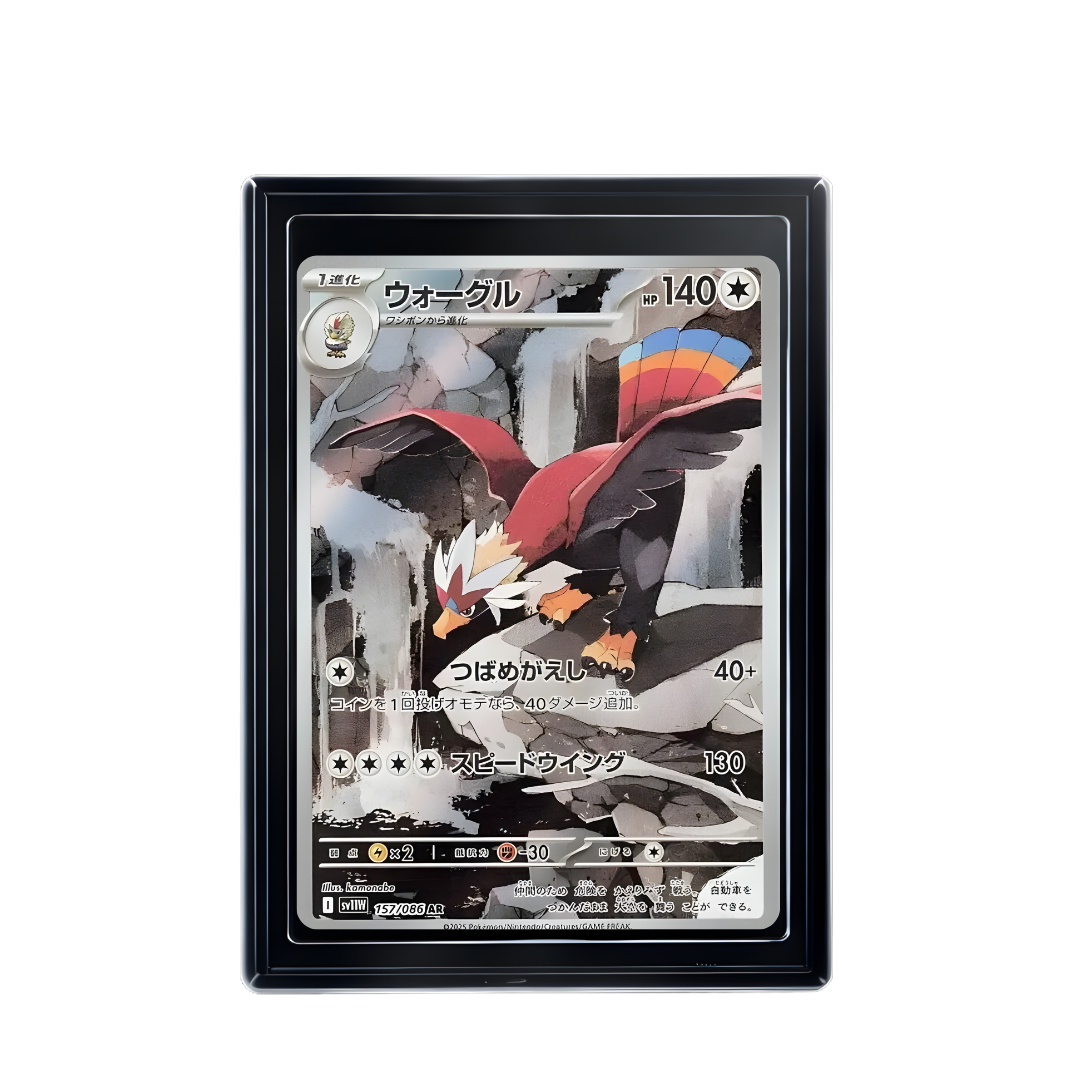 Carte Pokémon Braviary AR