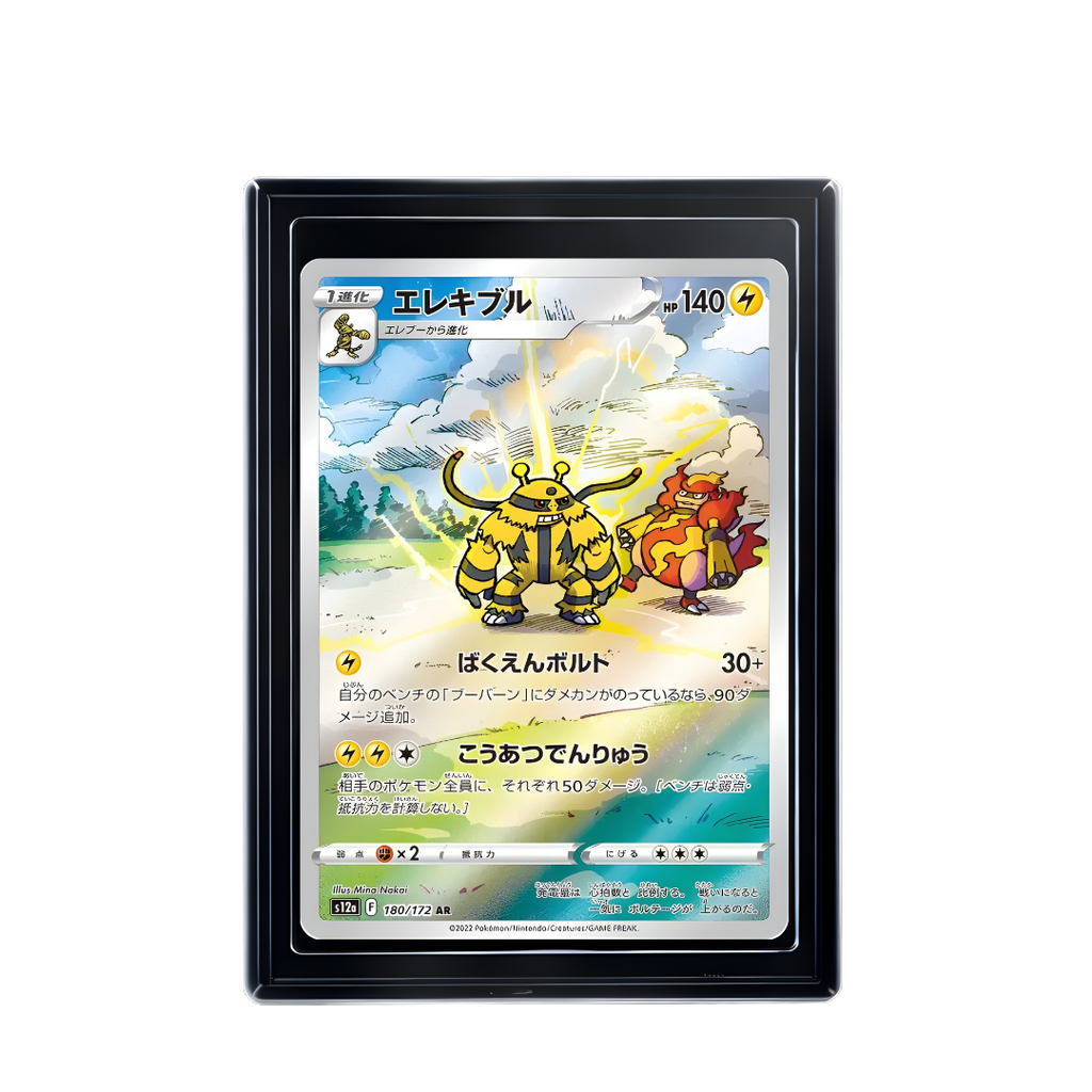Carte Pokémon Electivire AR