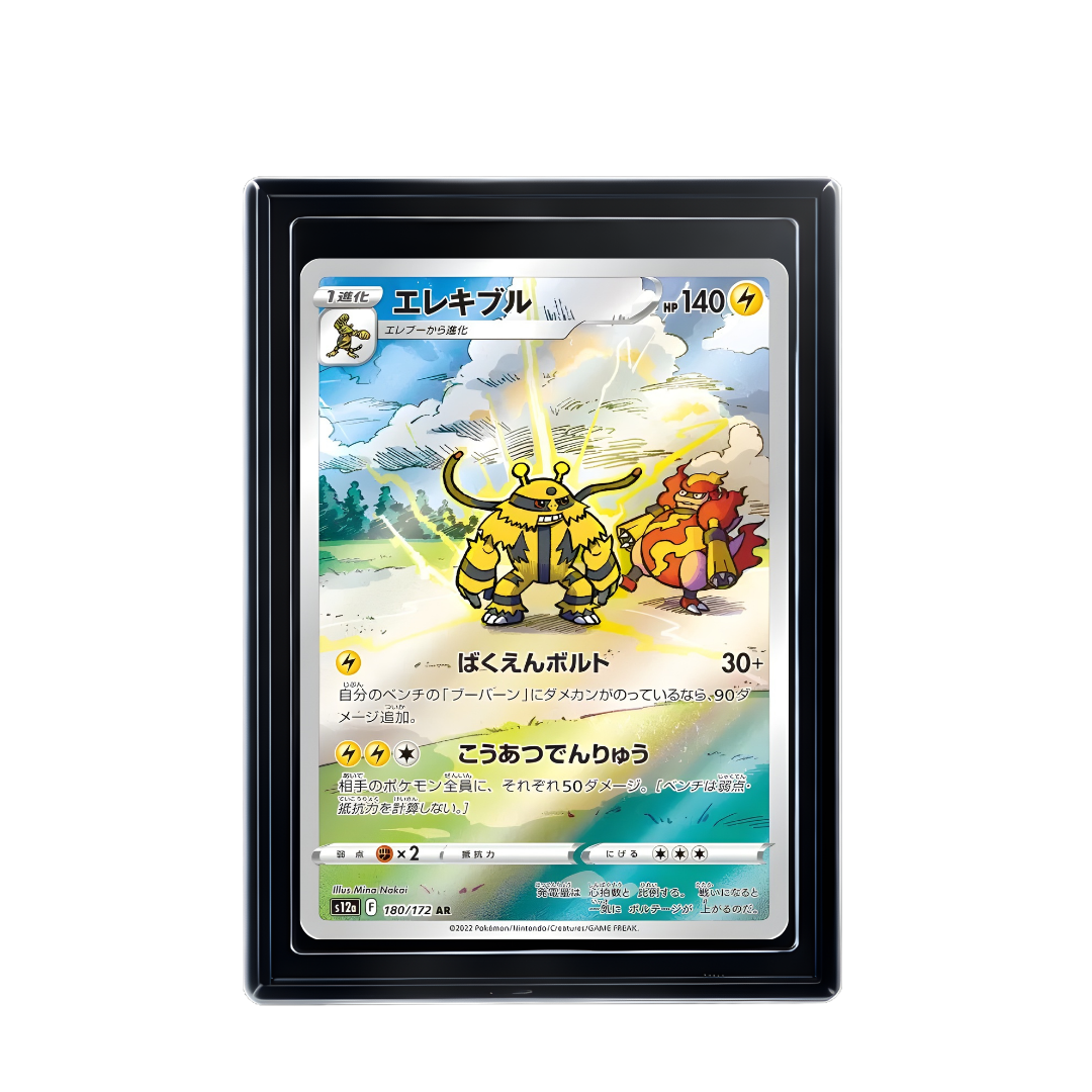 Carte Pokémon Electivire AR