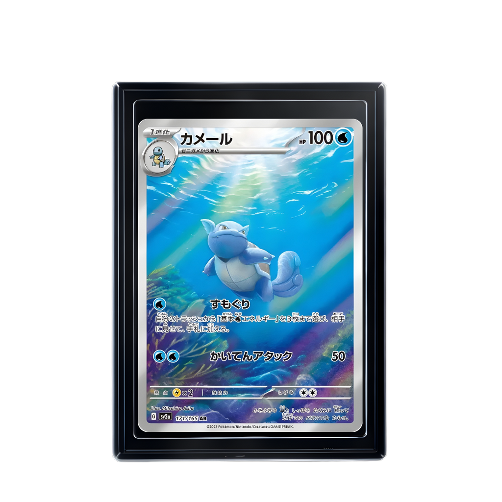 Carte Pokémon Wartortle AR