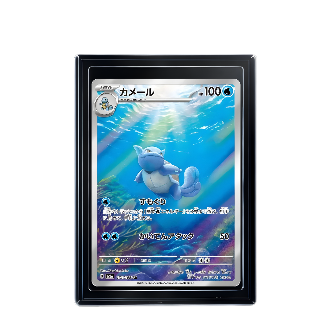 Carte Pokémon Wartortle AR