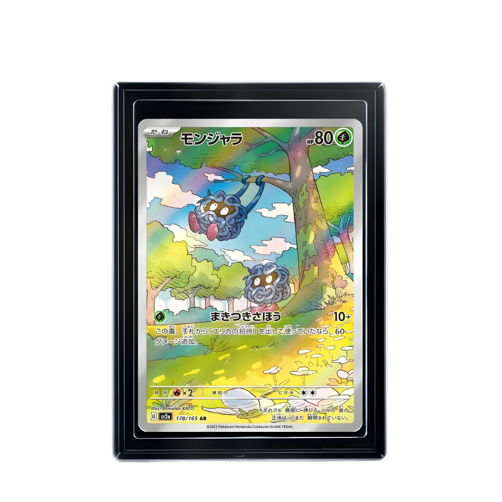 Carte Pokémon Tangela AR