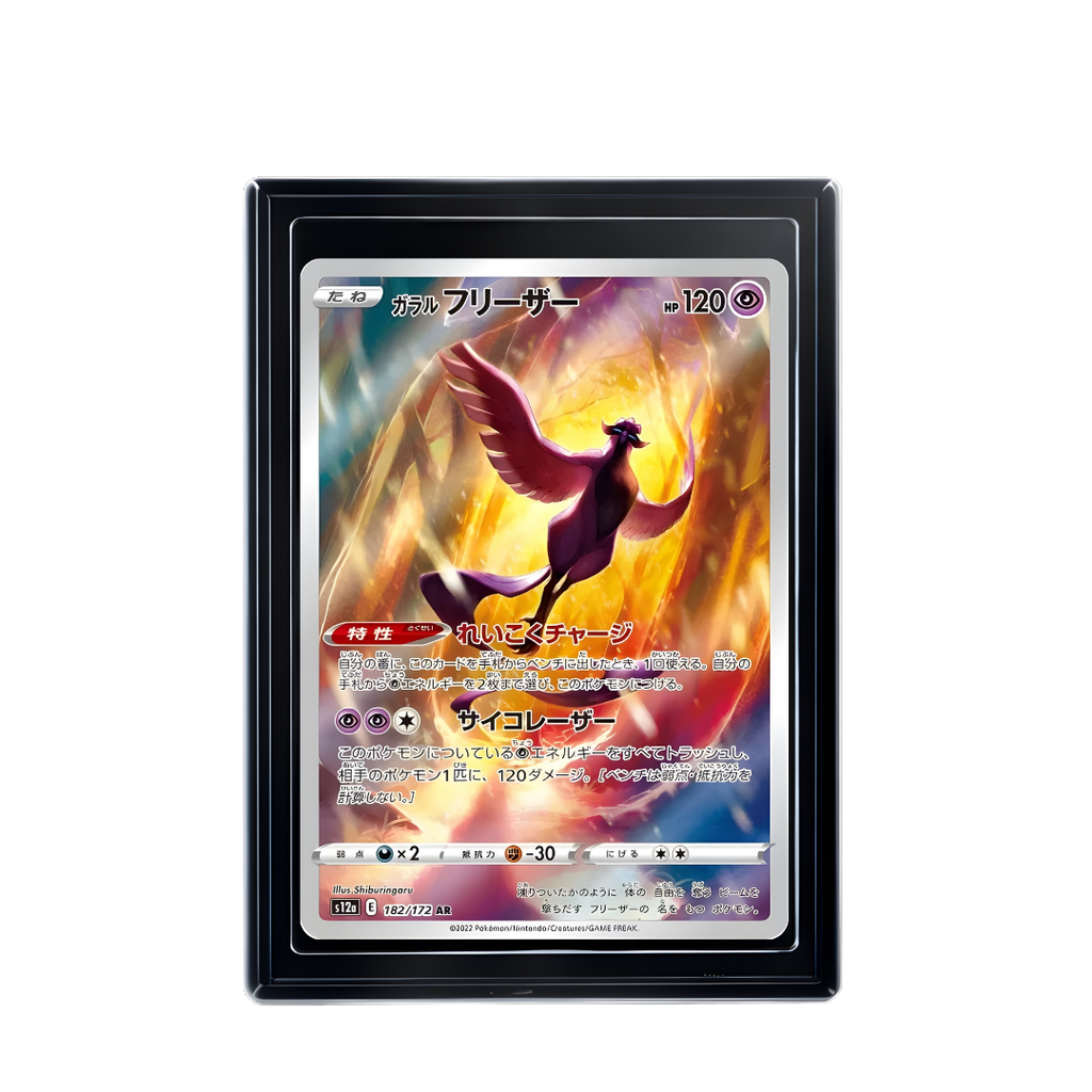 Carte Pokémon Artikodin de Galar AR
