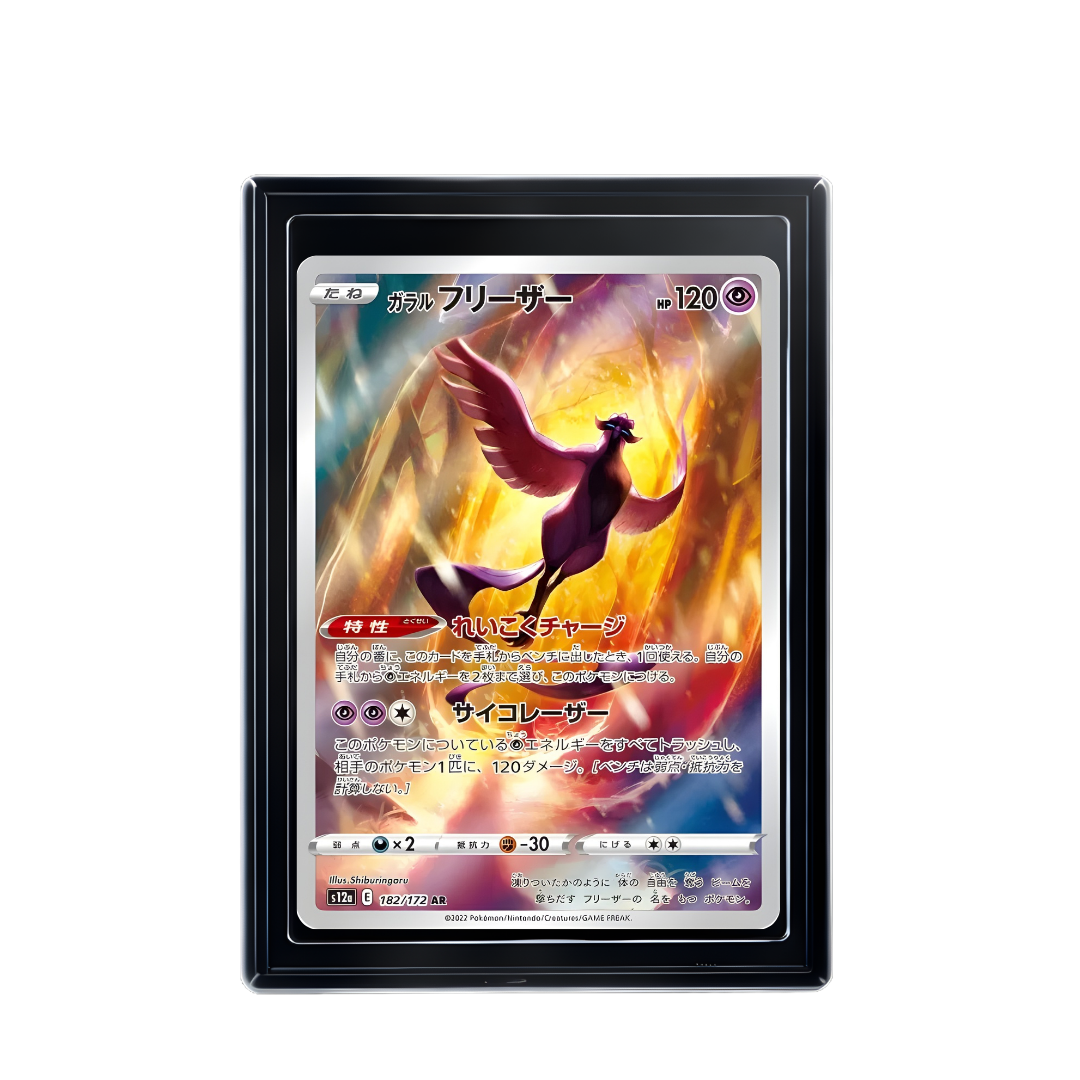 Carte Pokémon Artikodin de Galar AR