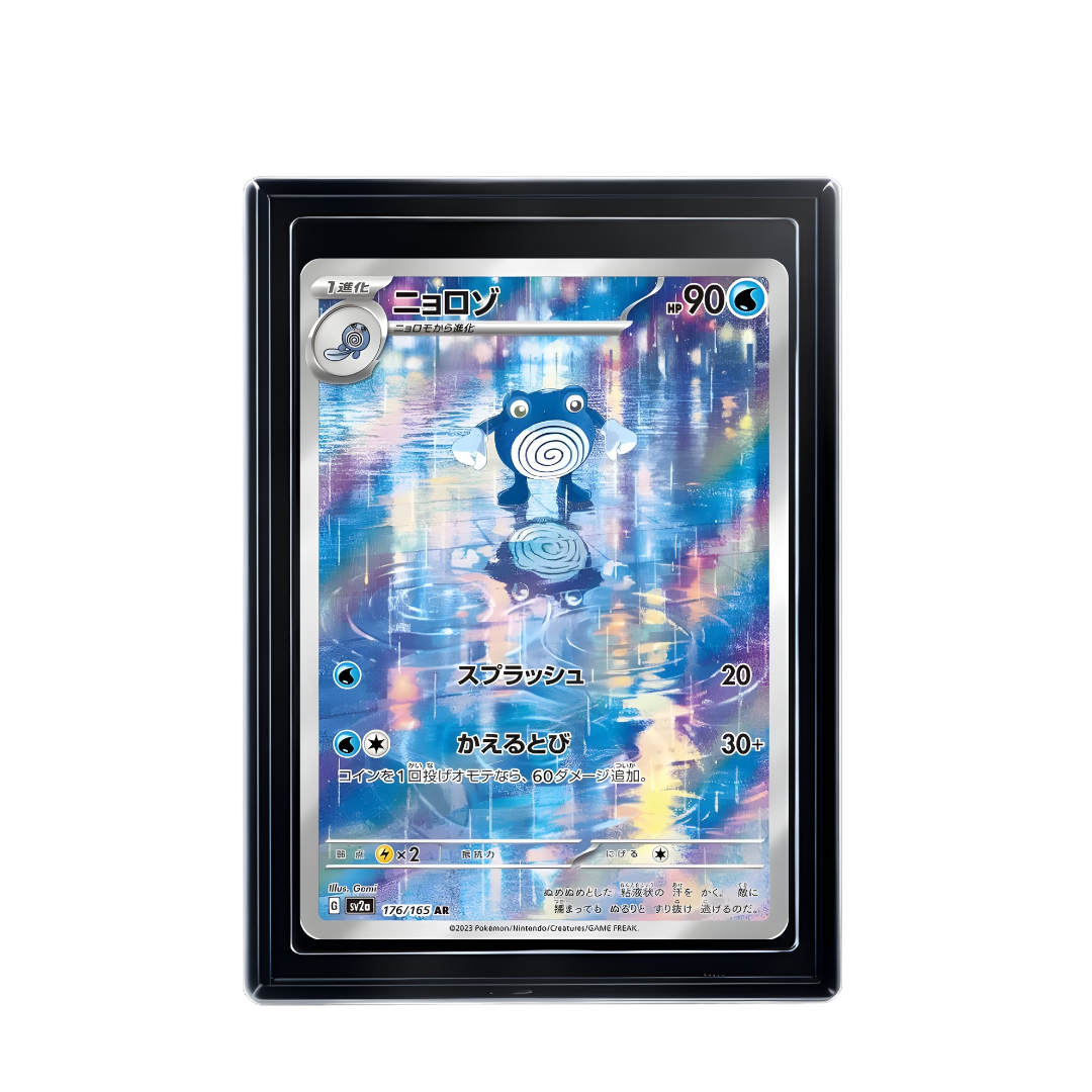 Carte Pokémon Poliwhirl AR