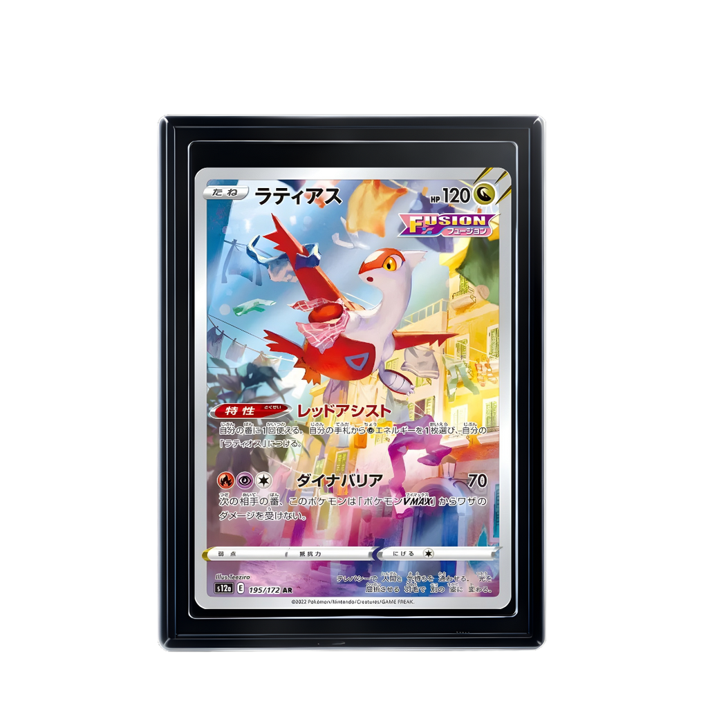 Carte Pokémon Latias AR