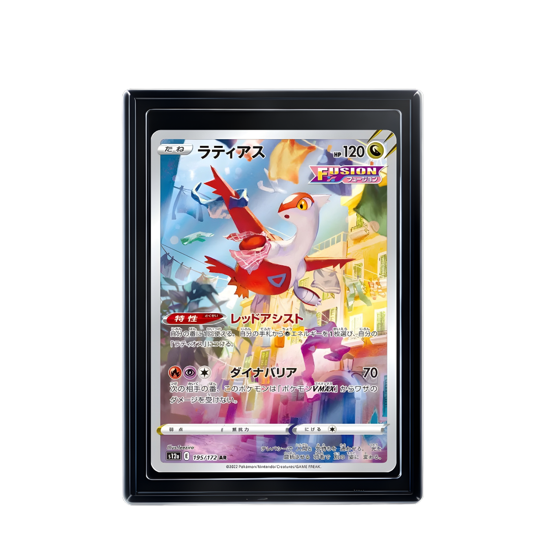 Carte Pokémon Latias AR