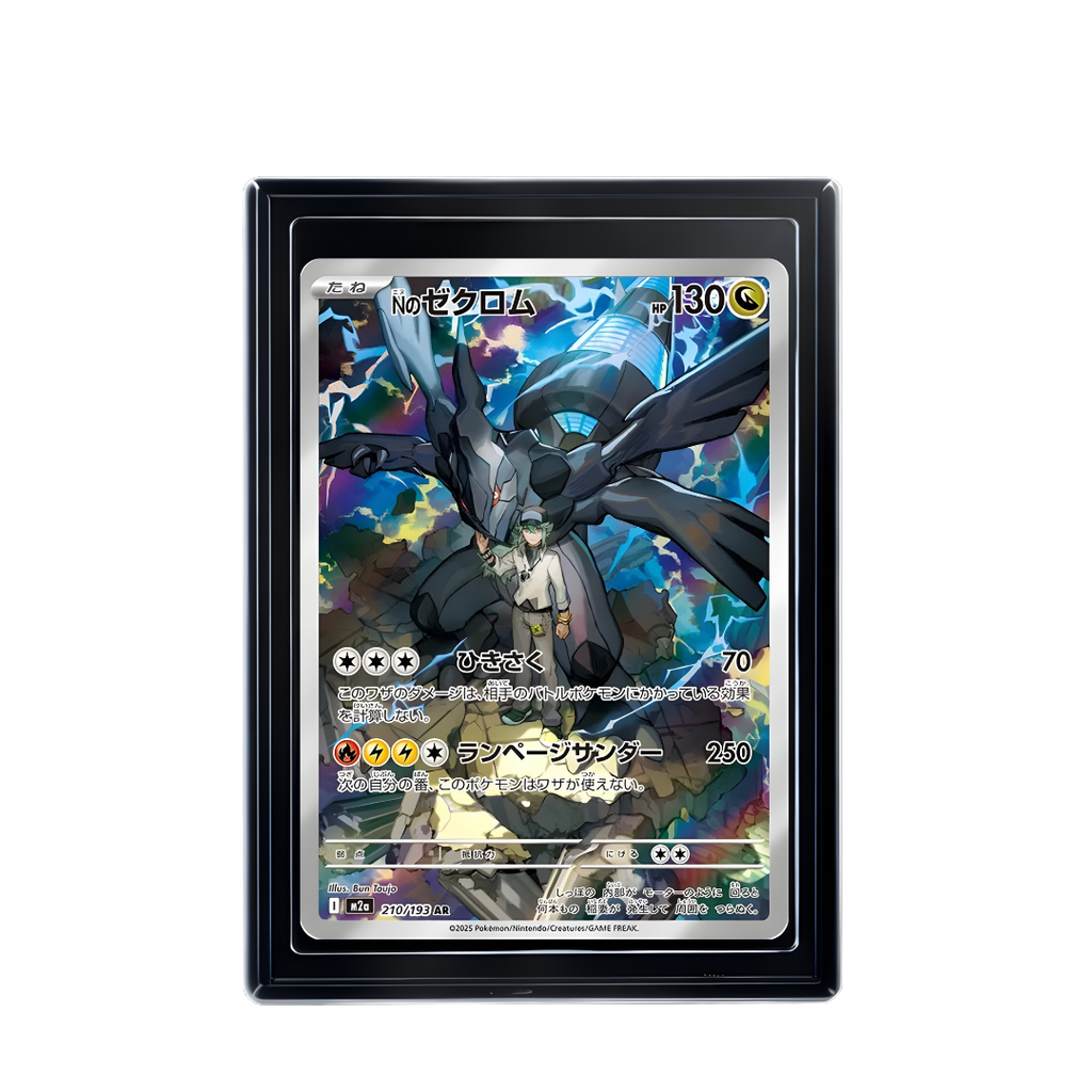 Carte Pokémon Zekrom AR