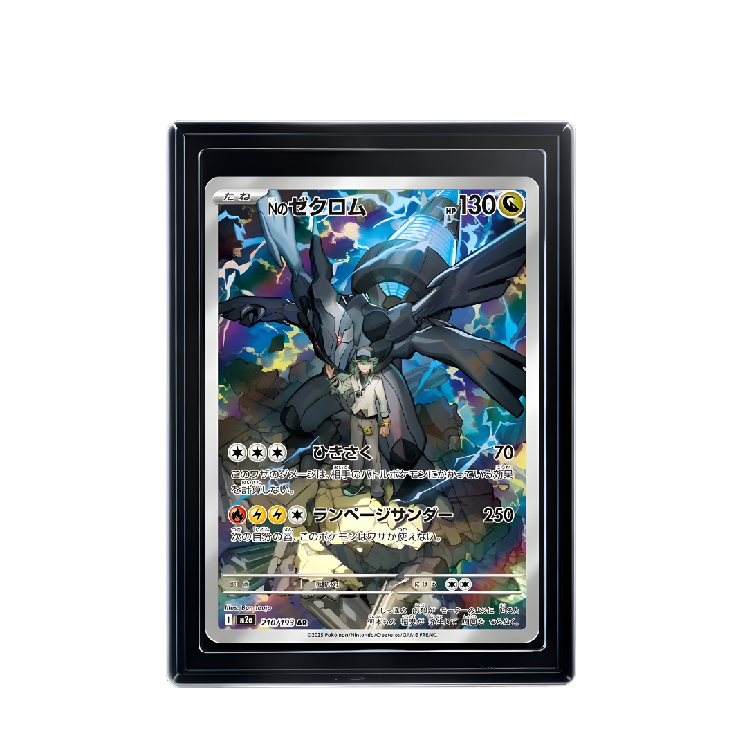 Carte Pokémon Zekrom AR