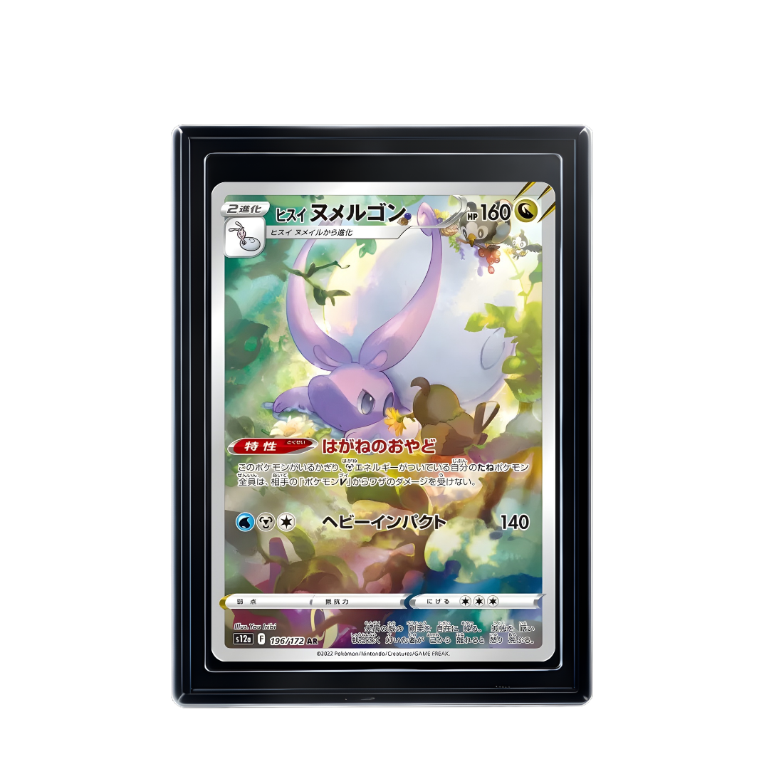 Carte Pokémon Goodra de Hisui AR