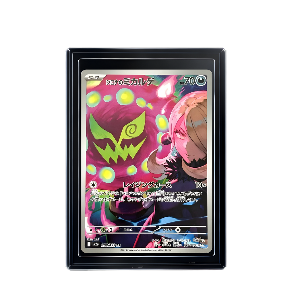 Carte Pokémon Spiritomb AR