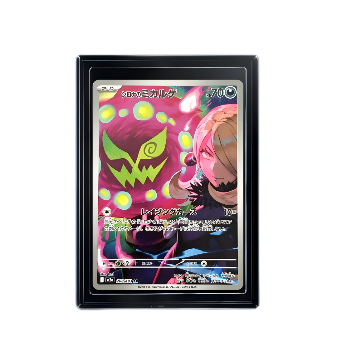 Carte Pokémon Spiritomb AR