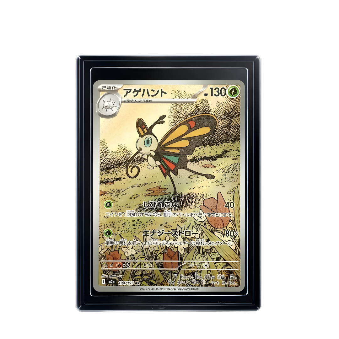 Carte Pokémon Beautifly AR