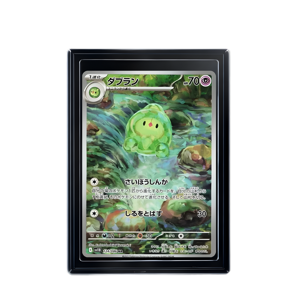 Carte Pokémon AR
