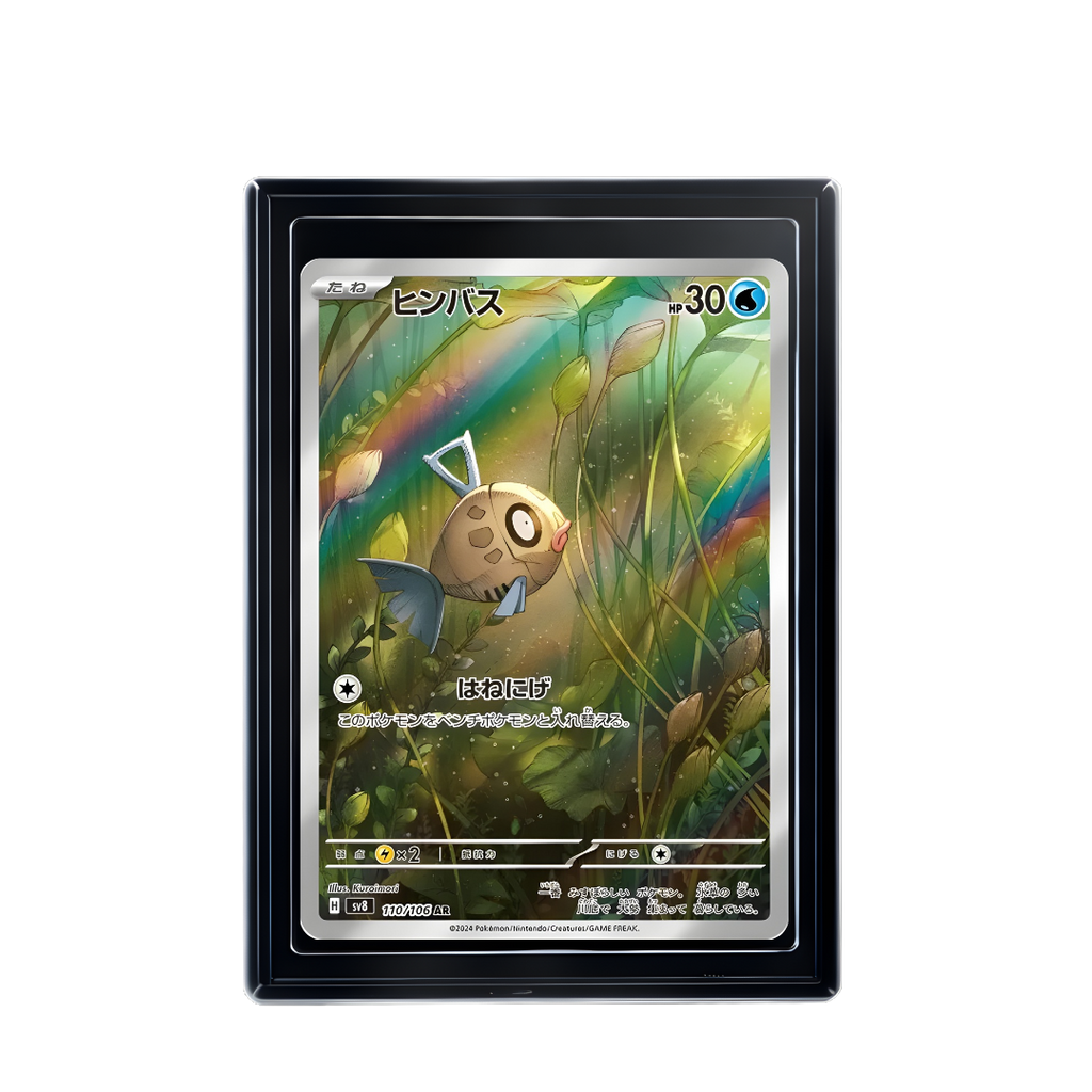 Carte Pokémon Feebas AR