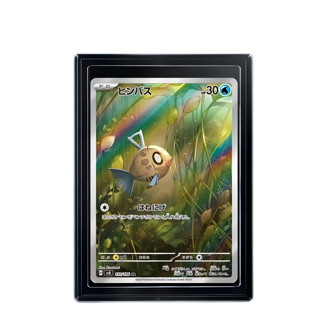 Carte Pokémon Feebas AR