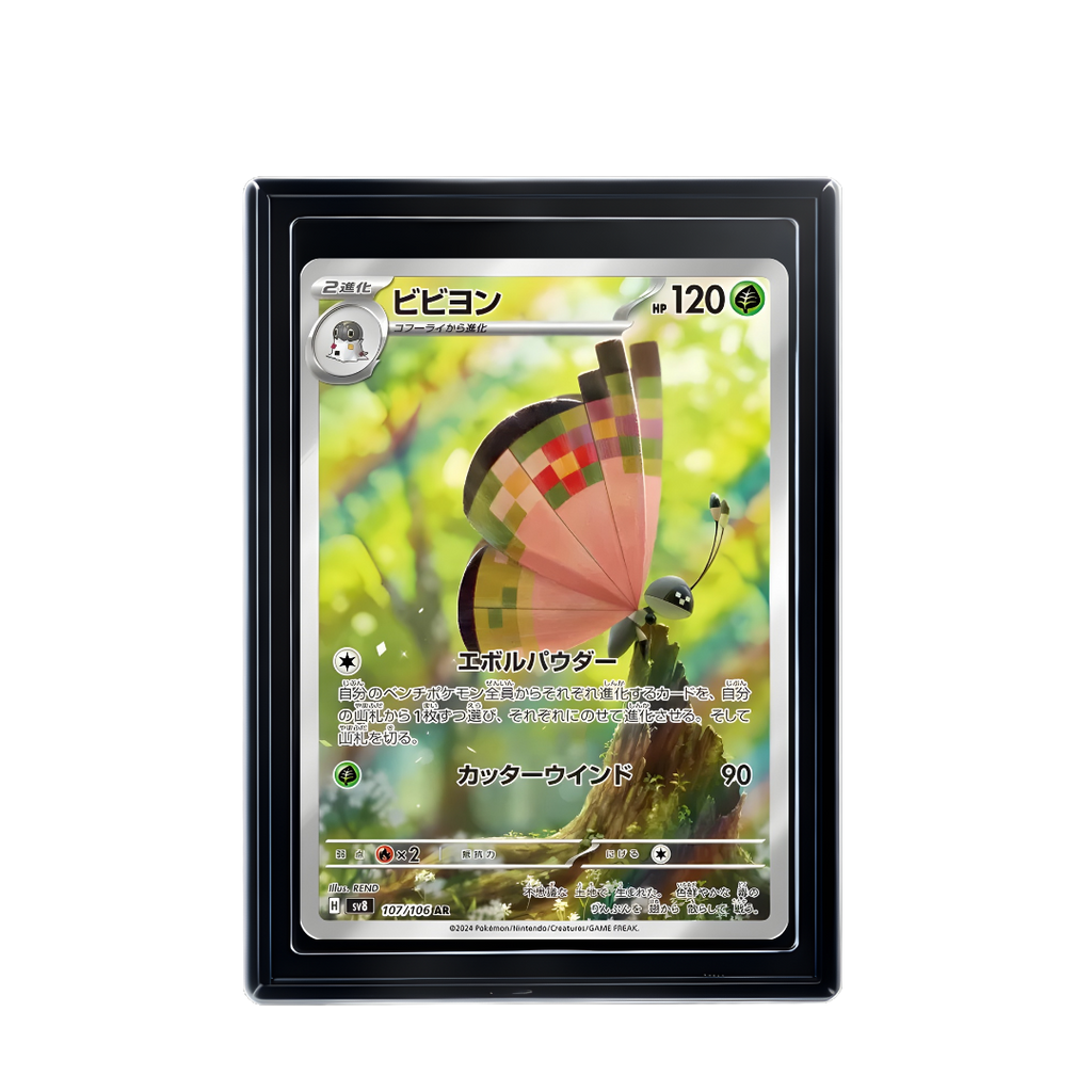 Carte Pokémon Vivillon AR