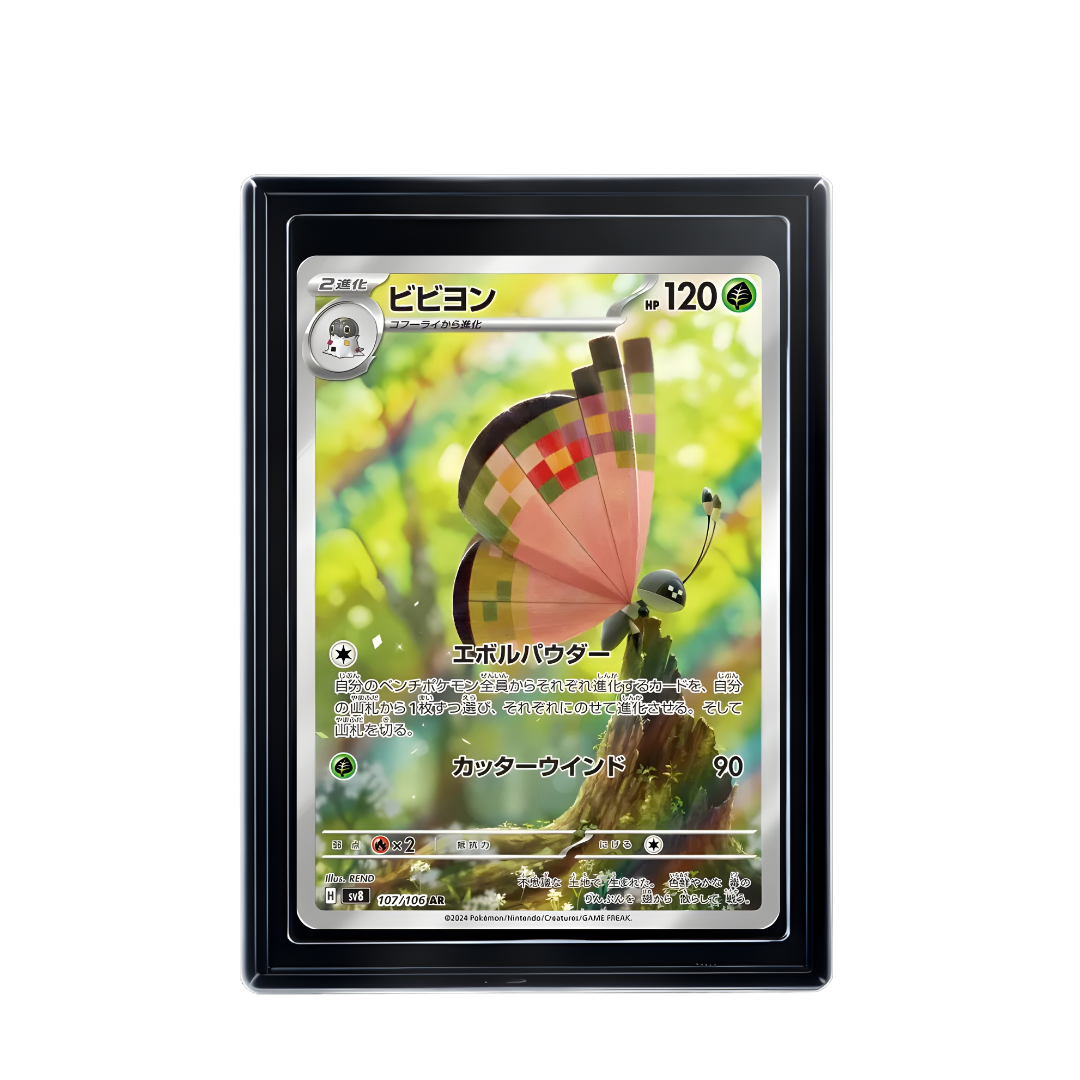 Carte Pokémon Vivillon AR