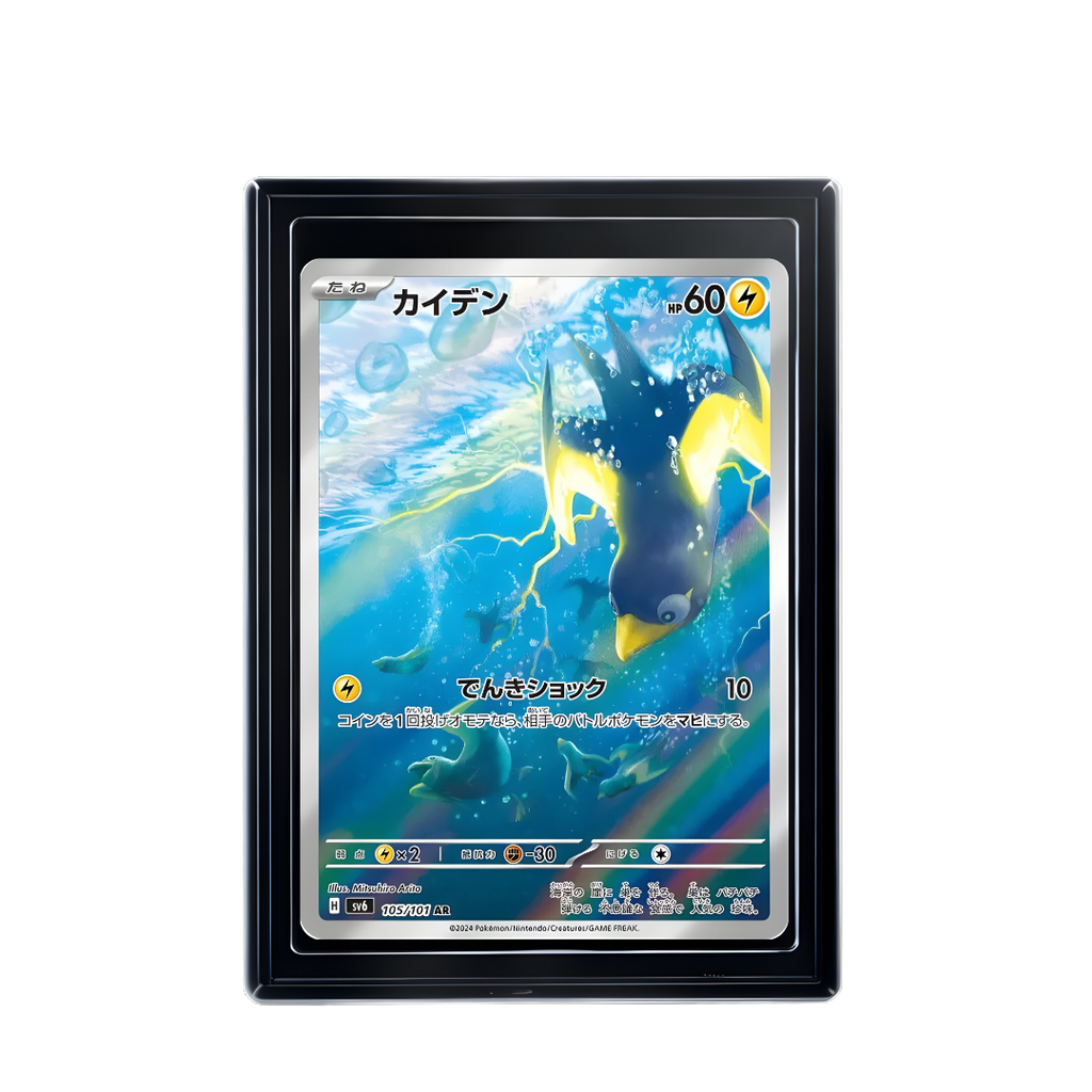 Carte Pokémon Wattrel AR