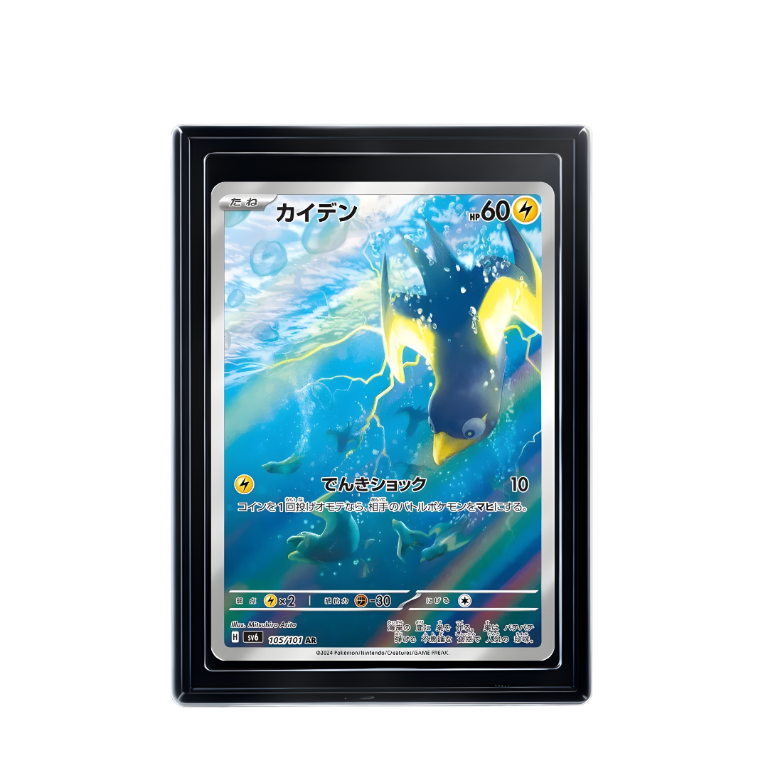 Carte Pokémon Wattrel AR