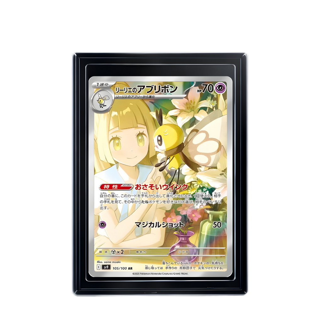 Carte Pokémon Ribombee AR