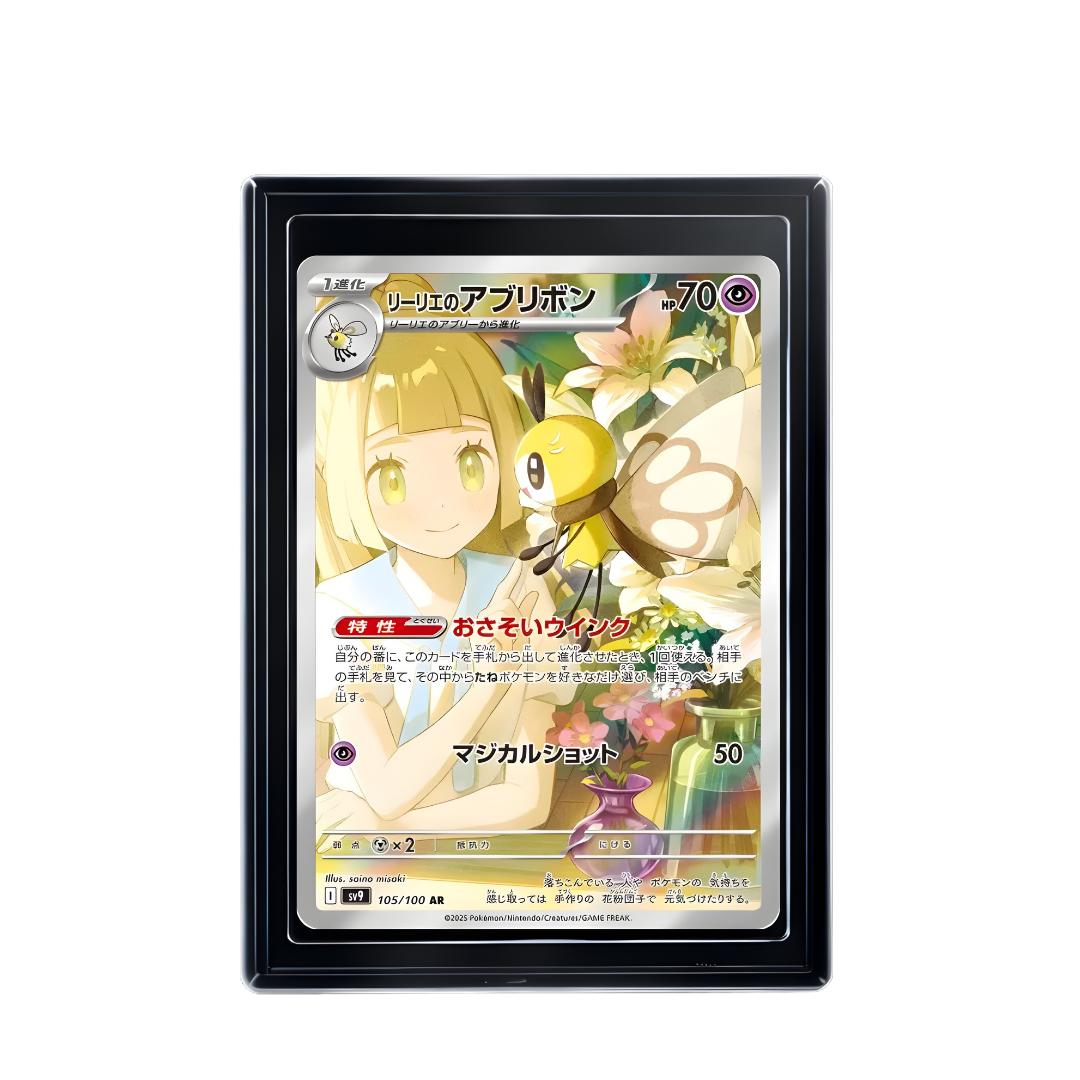 Carte Pokémon Ribombee AR