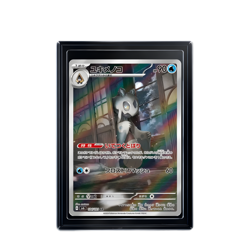 Carte Pokémon Froslass AR