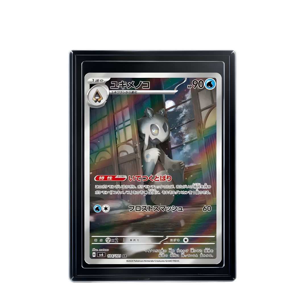 Carte Pokémon Froslass AR