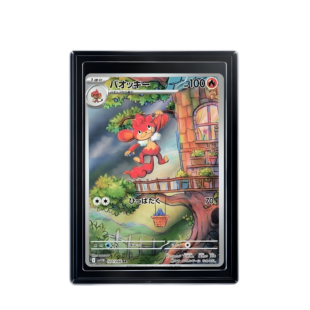 Carte Pokémon Simisear AR
