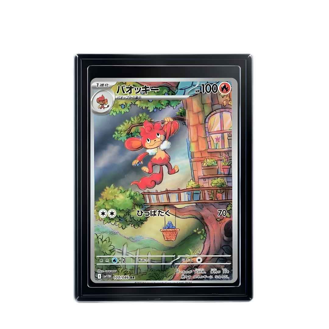Carte Pokémon Simisear AR