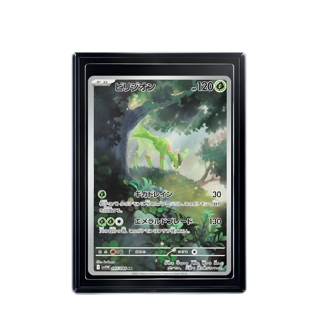 Carte Pokémon Virizion AR